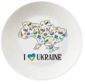 1219 Тарілка I love Ukraine 25см   Luminarc склокераміка + подарункова  коробка