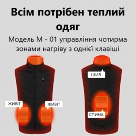 Жилет з USB підігрівом Чорний S, M, L, XL